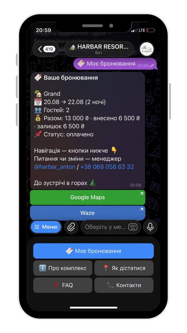 Підтвердження броні й турбота
